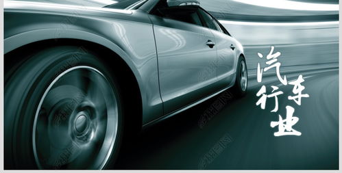 汽車4S店行業(yè)PPT模板 賦能銷售與服務的視覺利器